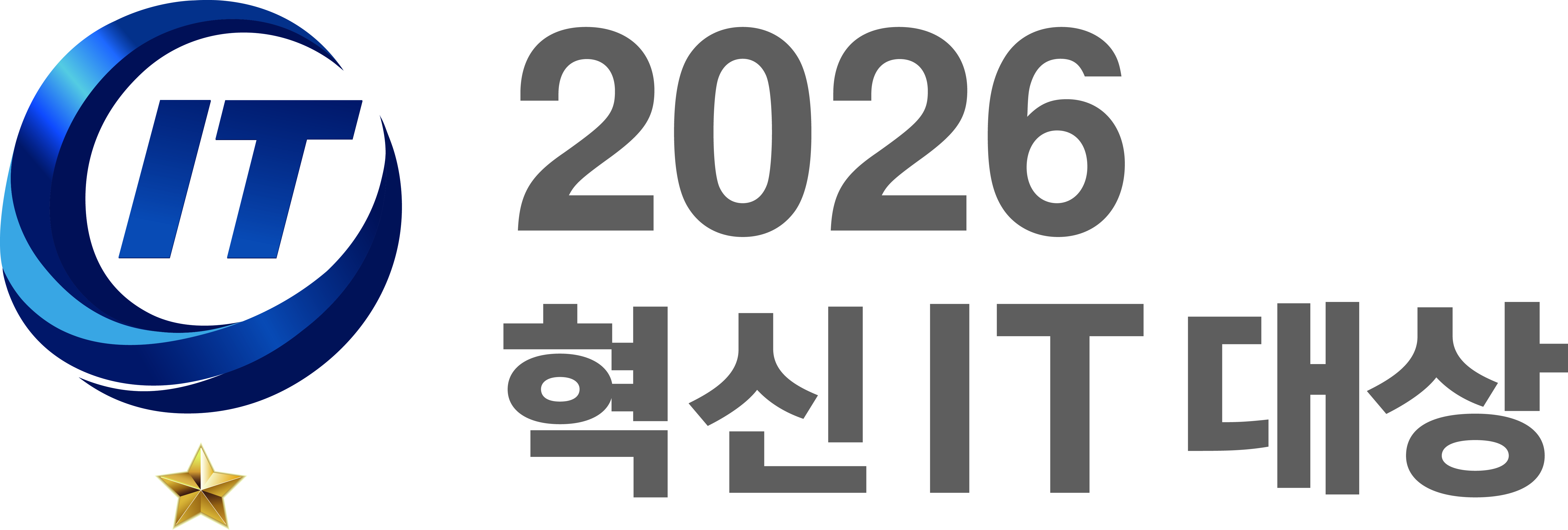 2026 하반기 혁신 IT 대상